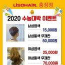 화려한외출미용실 | 충장로 미용실 리소헤어 충장점 모도루 클리닉 후기