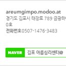 아름신경정신과 네이버블로그