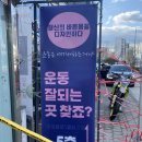 송파구민회관구의회 | [리핏바디짐 삼전점] 잠실 PT, 삼전동 PT, 체형분석&amp;1:1 PT 후기