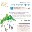 노루목 이미지
