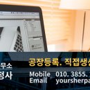 초록 행정사사무소 이미지