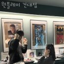 플레이원 | 광진구화양동카페 원플레이 건대점 향긋한 커피가 땡길때