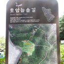 서울 독산 자락길 독산3동 만수천공원~호암사 (5.0 km 2:30) (다음 불로그 걷기여행길)~호암 늘솔길 1.0 km 이미지