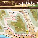 산행길