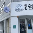전민엄마김밥 이미지