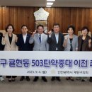 귤현역 앞 이미지