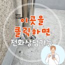 누수되는 옥탑 스텐우수관 신설 작업