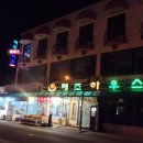 해조하우스 이미지