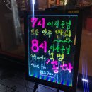 썰푸는술집 이미지