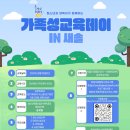 송린이음터 문화교실2 이미지