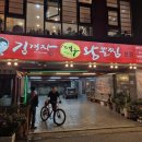 원조김경자대구왕뽈찜