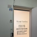 탐네일 - 시흥시 | 부평 네일 연장아트 받고 온 후기 | 뷰티탐이나