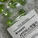 냥냥이네 | 백가네냥냥이 까먹는 샤인머스켓 젤리