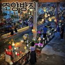 아이러브피자 조양점 | 강화도 여행 가볼만한곳 베이커리 카페 조양방직 빵종류 내부소개