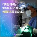 주안치과기공소 | 주안역치과 임플란트 오래 건강하게