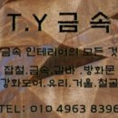 장안철재