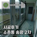 송광2차 이미지