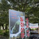 계곡산장 | 여름 필수 코스! 양주 계곡 맛집 돌집산장 솔직 후기