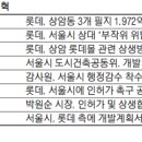 6년 끌었던 상암롯데몰 인·허가 절차 재개 이미지