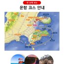 (주)제이엔투어 이미지