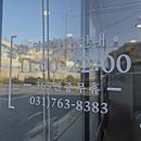 청림길 | 경기 광주 장어 맛집 청림장어 가족식사하기 좋은 곳 추천해요