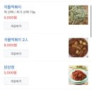 요런떡볶이안성