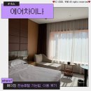 버스티브이 - 서초구 반포대로28길 46 | 에어차이나 베이징 경유호텔 kaisheng xinfeng international hotel 셔틀버스 타는법 및 후기