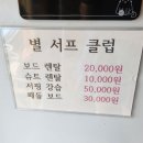 별서프클럽 이미지