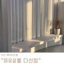 다산 레이어드펌 퍼스널디자인 맞춤 c컬펌 후기 미유살롱 다산점