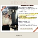 파주 봉일천헬스장 플랜에이짐 "운동이 재밌어졌어요!" 회원님들의 실제 PT후기💪