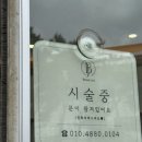 뷰티온제이