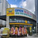 오후의과일&장봐주는언니