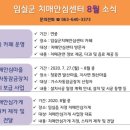 순창군 치매안심센터 이미지