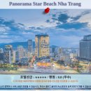 스타비치 | 나짱 여행 추천 호텔 후기: 파노라마 스타 비치 나짱