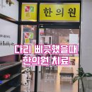 자인당한의원 네이버블로그