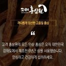 고려홍삼원 - 김포시 봉화로 13-5 | 고려홍삼원
