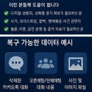 금전임천로-1 | S24 갤럭시 포렌식, 성범죄 증거 조사(카톡 사진 동영상 삭제 복원)