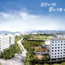 정운찬 | [🏫예비 고등학생을 위한 명문고 추천 2] 상산고