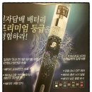 전자담배베이핑스토리 이미지