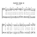 찬송가 301장 지금까지 지내온 것 D키 이미지