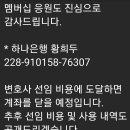 황희두님도 고소고발에 휘말리셨군요 이미지