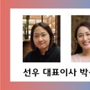주식회사 선우 이미지