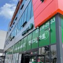 현대그린마트 이미지