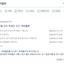 아이옵트