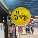 봉튀김/봉식당