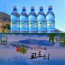 고로쇠마을 | [공지] 서기네농장 백운산 고로쇠물 수액 소문내기 무료 나눔이벤트 및 주문받아요