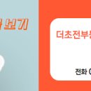 더푸르지오공인중개사사무소 이미지