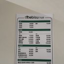 청주동남지구미용실 헤비수헤어방서점의 특별한 헤어클리닉 실제후기