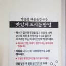 박승광해물손칼국수 아산점 이미지