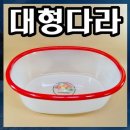 다라도 쇼핑하우